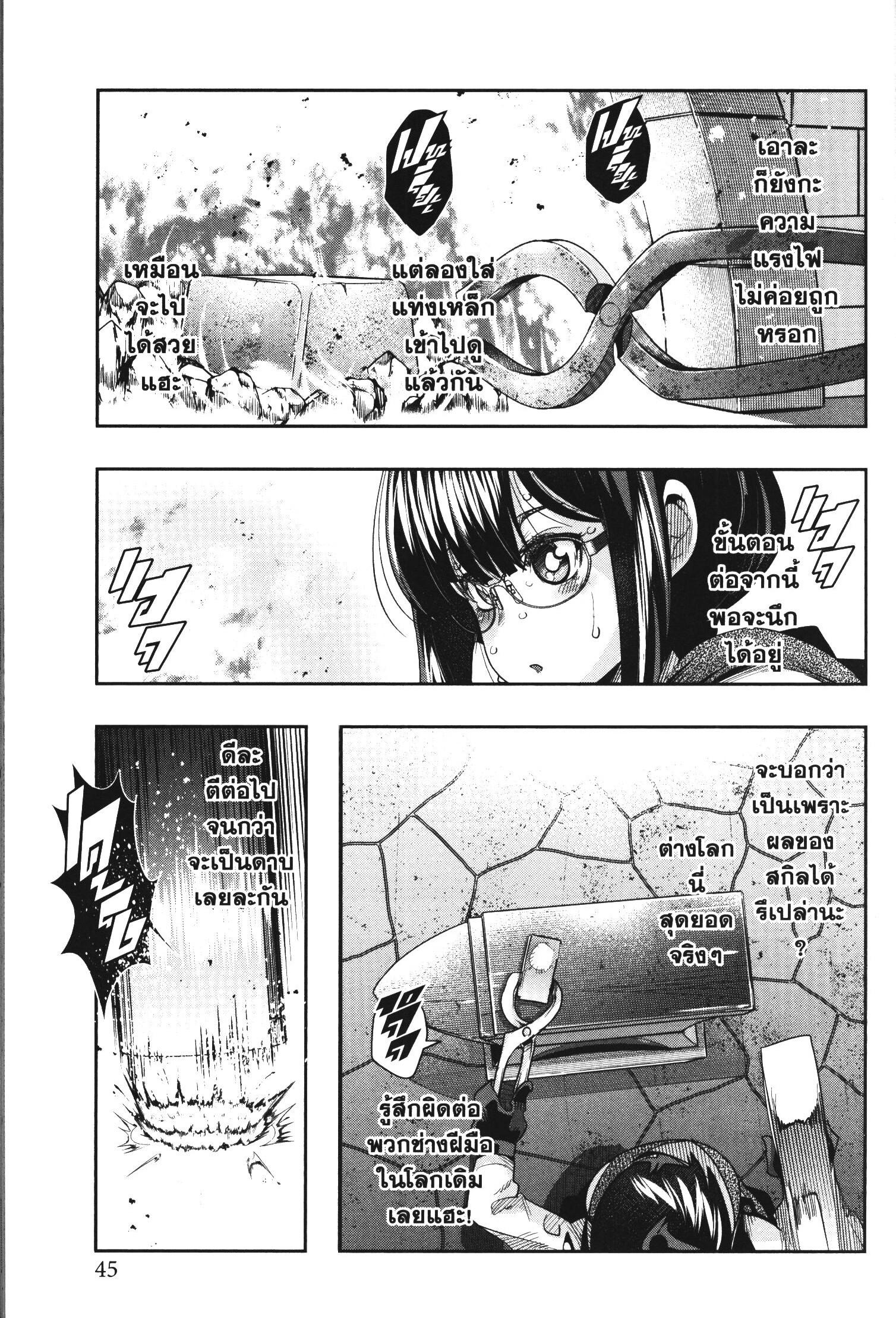 Yoku Wakaranai Keredo Isekai ni Tensei Shiteita You Desu Chap 34 - Next Chap 35
