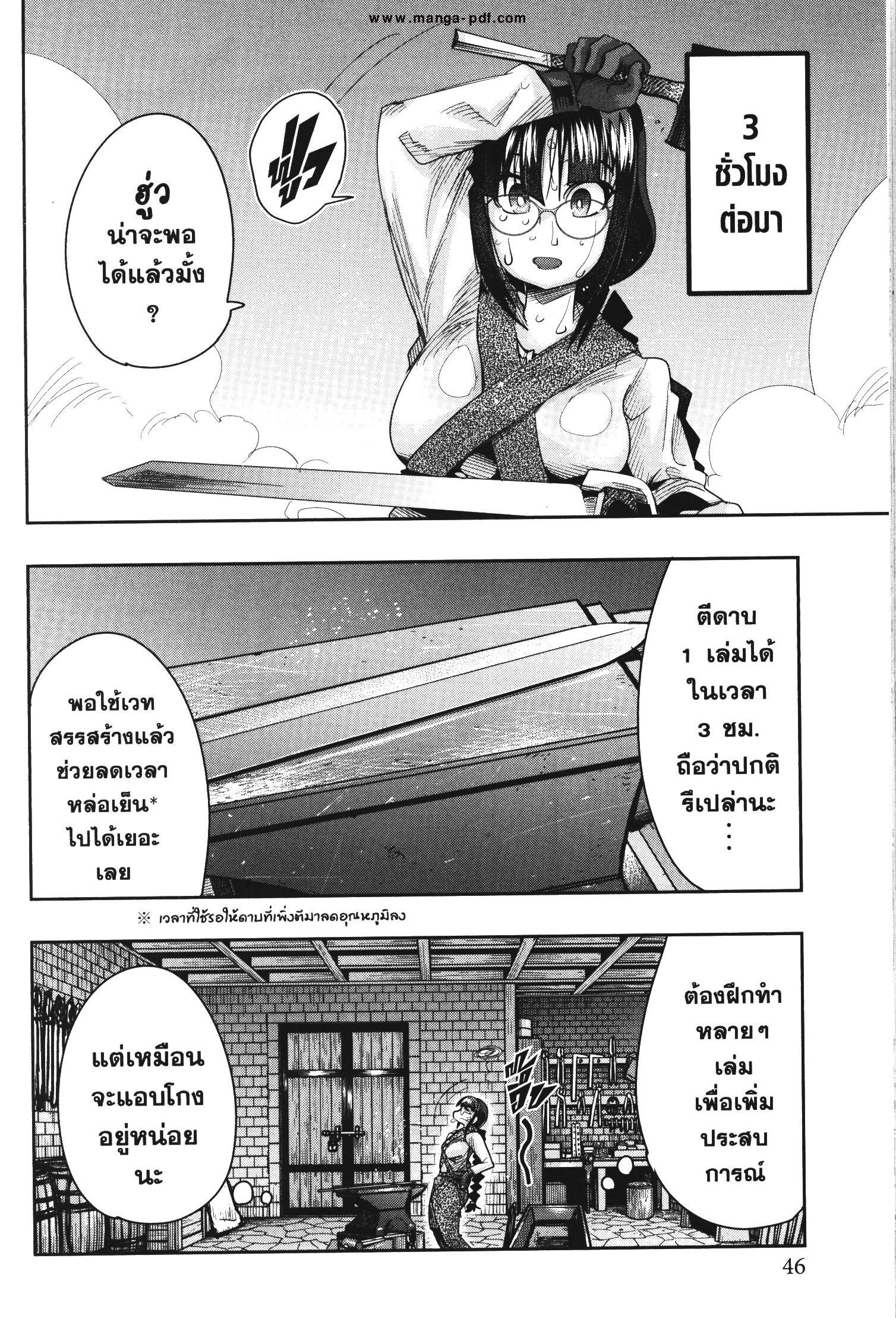 Yoku Wakaranai Keredo Isekai ni Tensei Shiteita You Desu Chap 34 - Next Chap 35