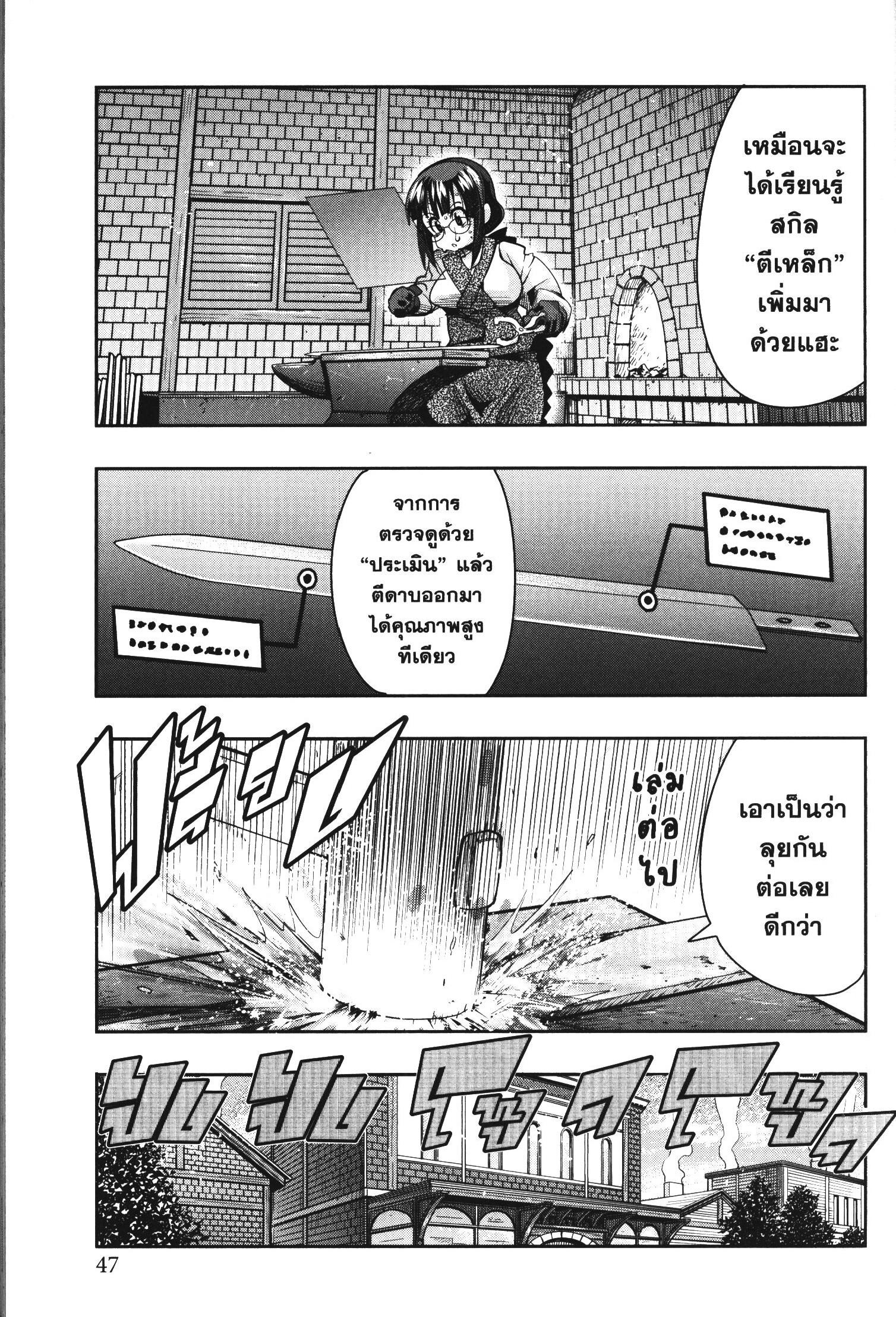 Yoku Wakaranai Keredo Isekai ni Tensei Shiteita You Desu Chap 34 - Next Chap 35