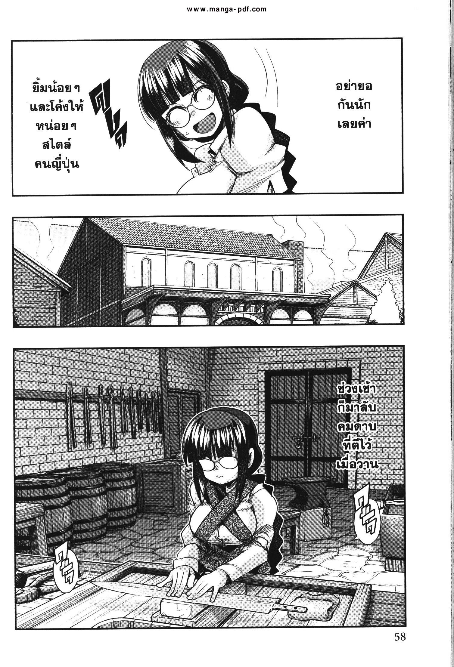 Yoku Wakaranai Keredo Isekai ni Tensei Shiteita You Desu Chap 34 - Next Chap 35