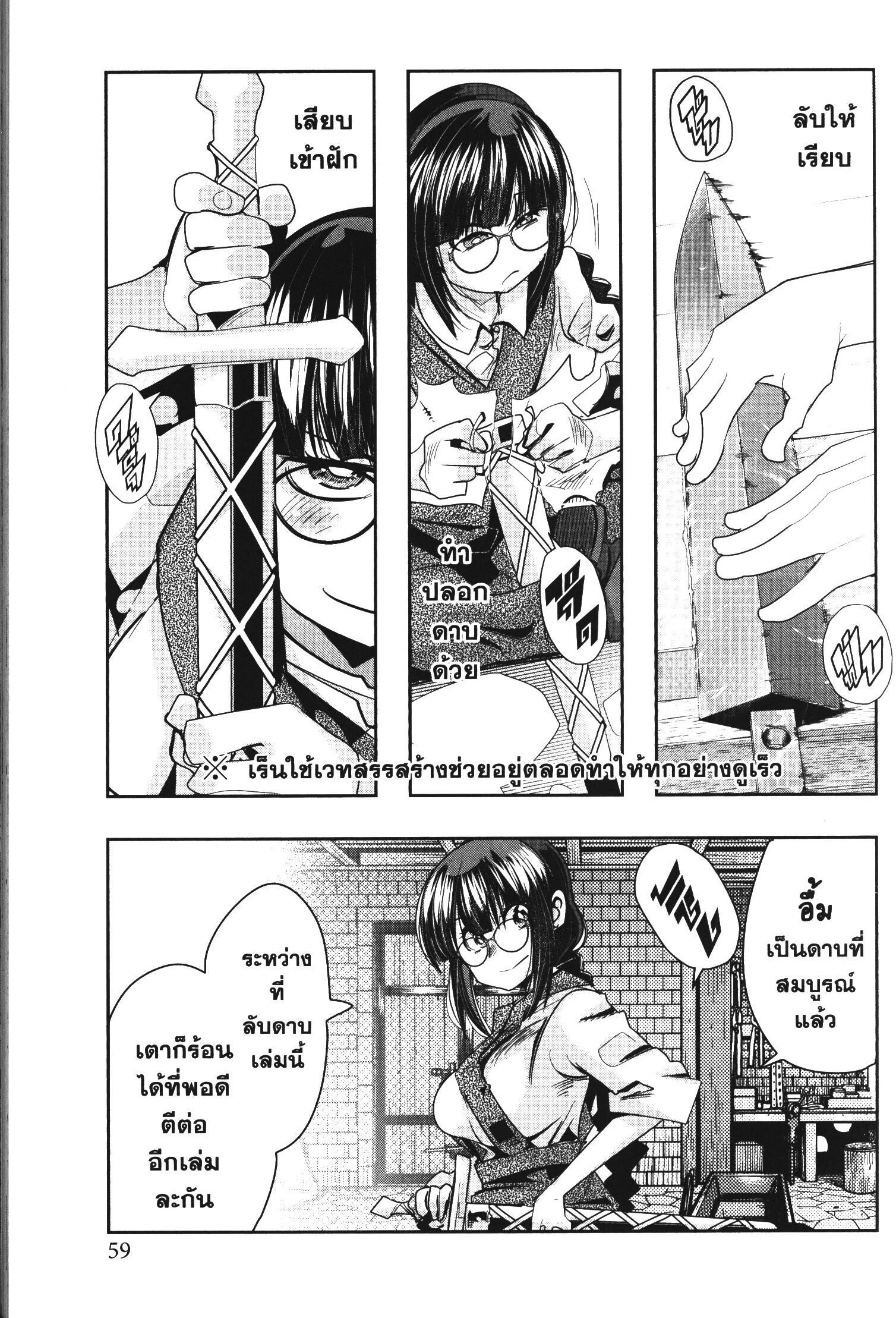 Yoku Wakaranai Keredo Isekai ni Tensei Shiteita You Desu Chap 34 - Next Chap 35