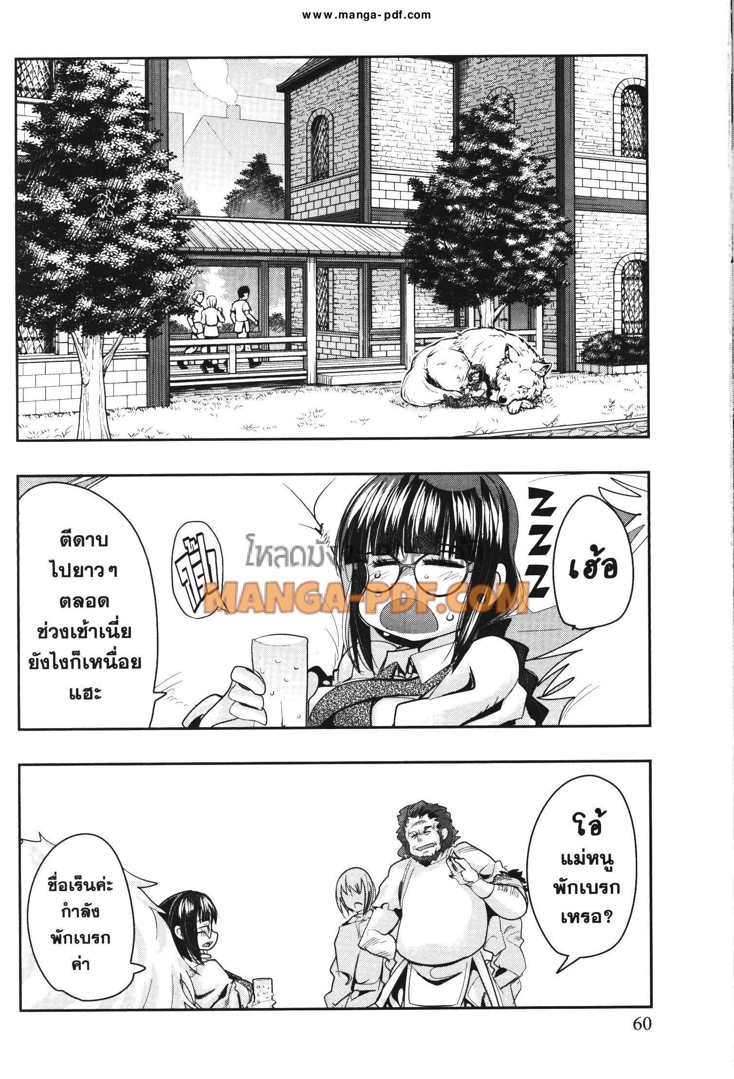 Yoku Wakaranai Keredo Isekai ni Tensei Shiteita You Desu Chap 34 - Next Chap 35