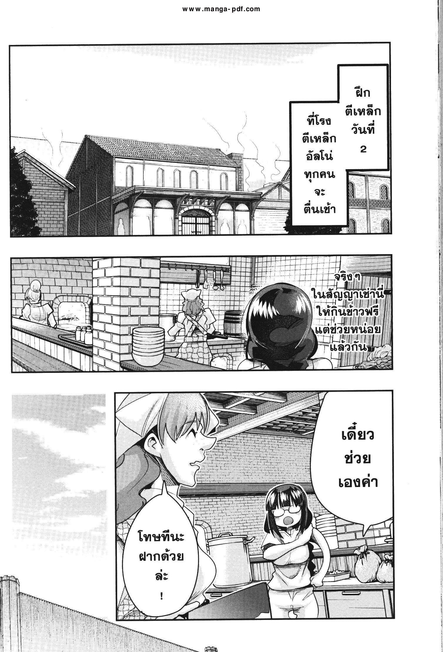 Yoku Wakaranai Keredo Isekai ni Tensei Shiteita You Desu Chap 34 - Next Chap 35