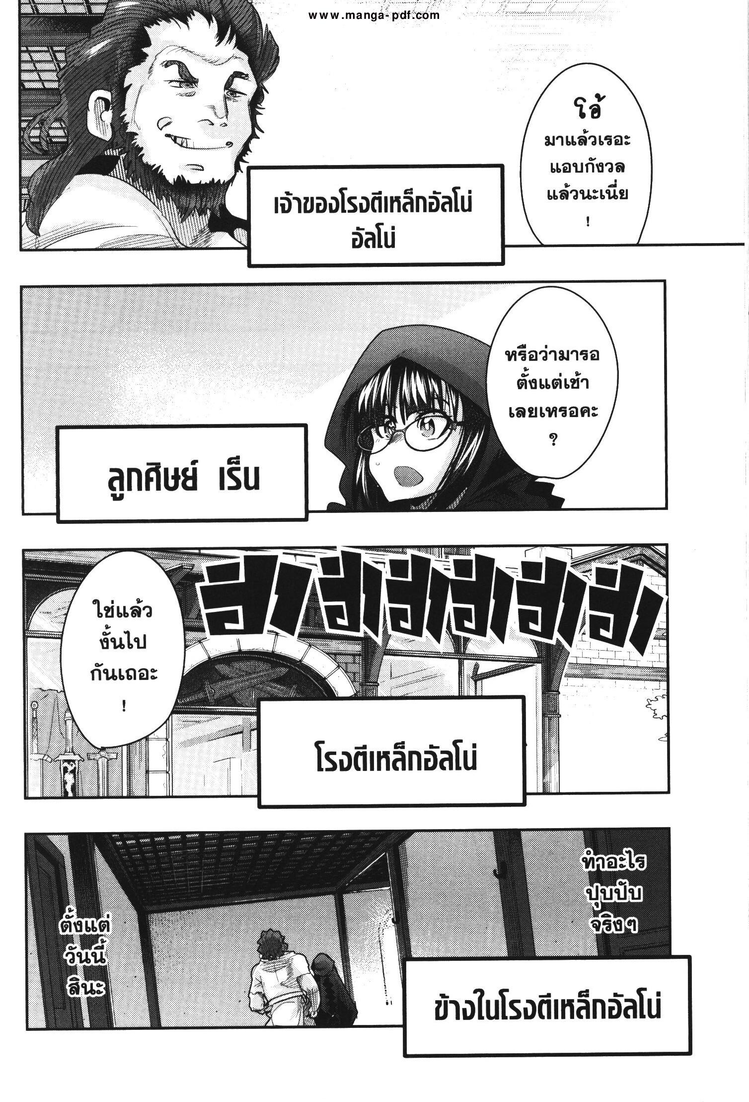 Yoku Wakaranai Keredo Isekai ni Tensei Shiteita You Desu Chap 34 - Next Chap 35