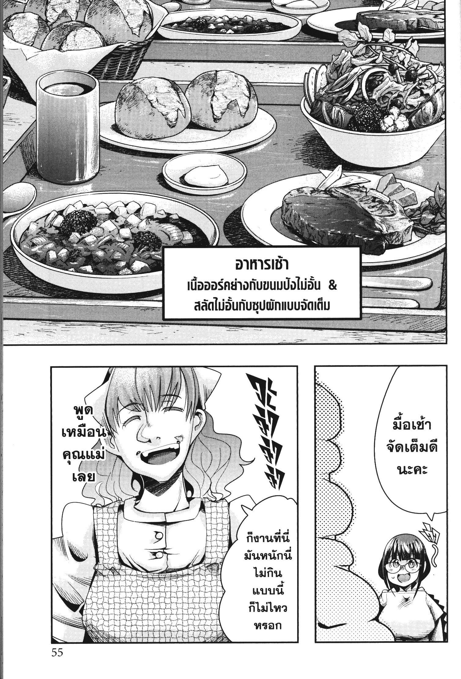 Yoku Wakaranai Keredo Isekai ni Tensei Shiteita You Desu Chap 34 - Next Chap 35