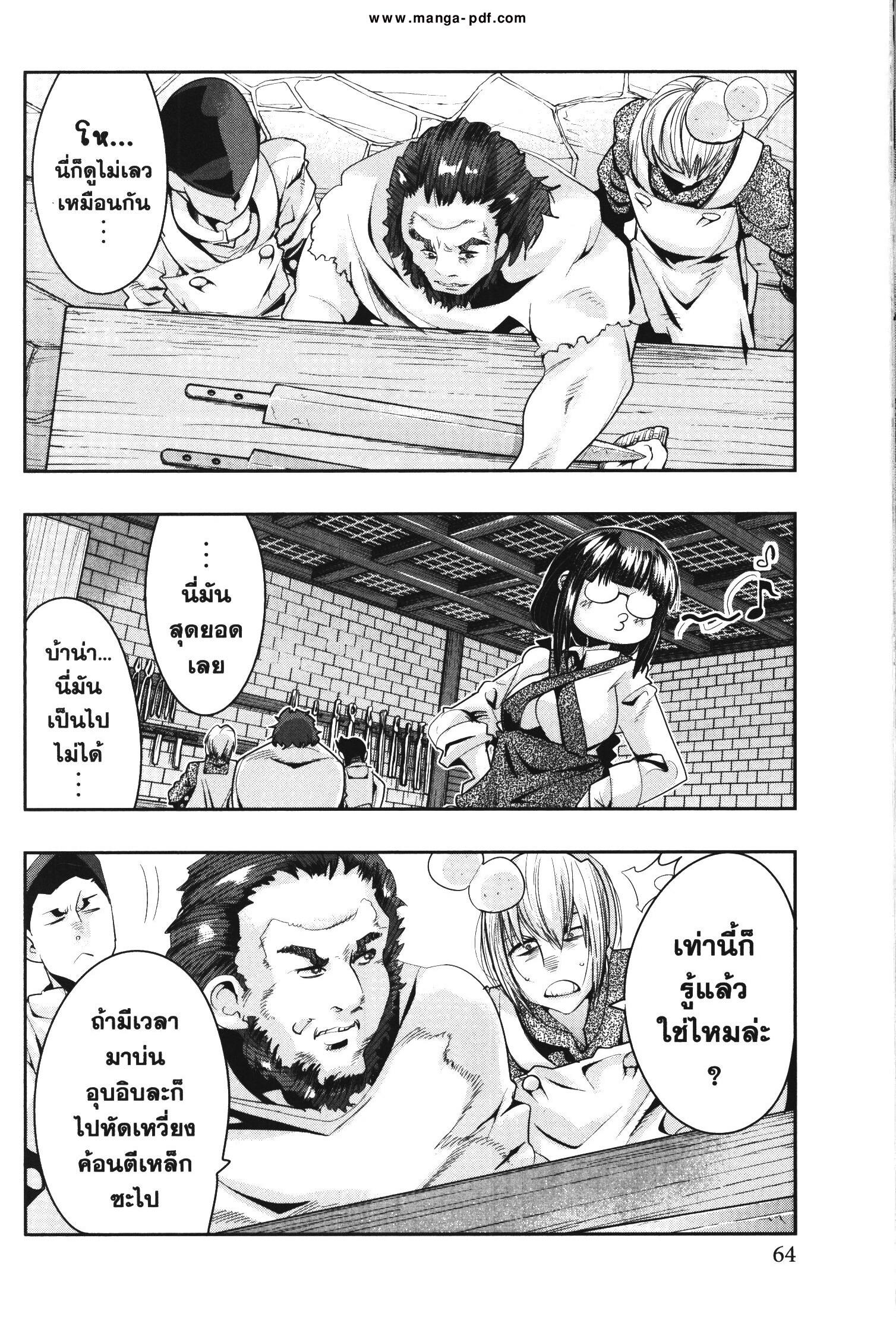 Yoku Wakaranai Keredo Isekai ni Tensei Shiteita You Desu Chap 34 - Next Chap 35