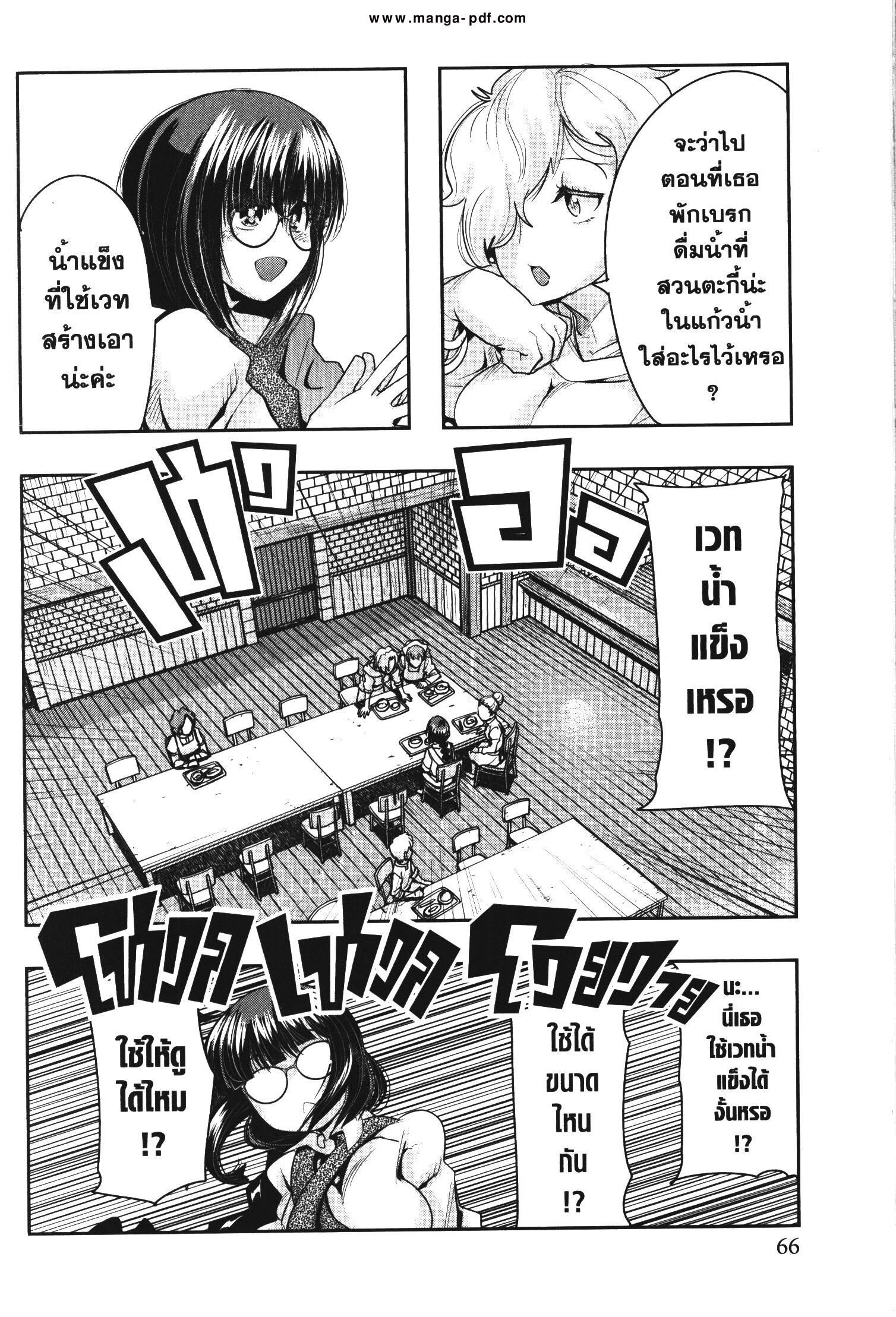 Yoku Wakaranai Keredo Isekai ni Tensei Shiteita You Desu Chap 34 - Next Chap 35