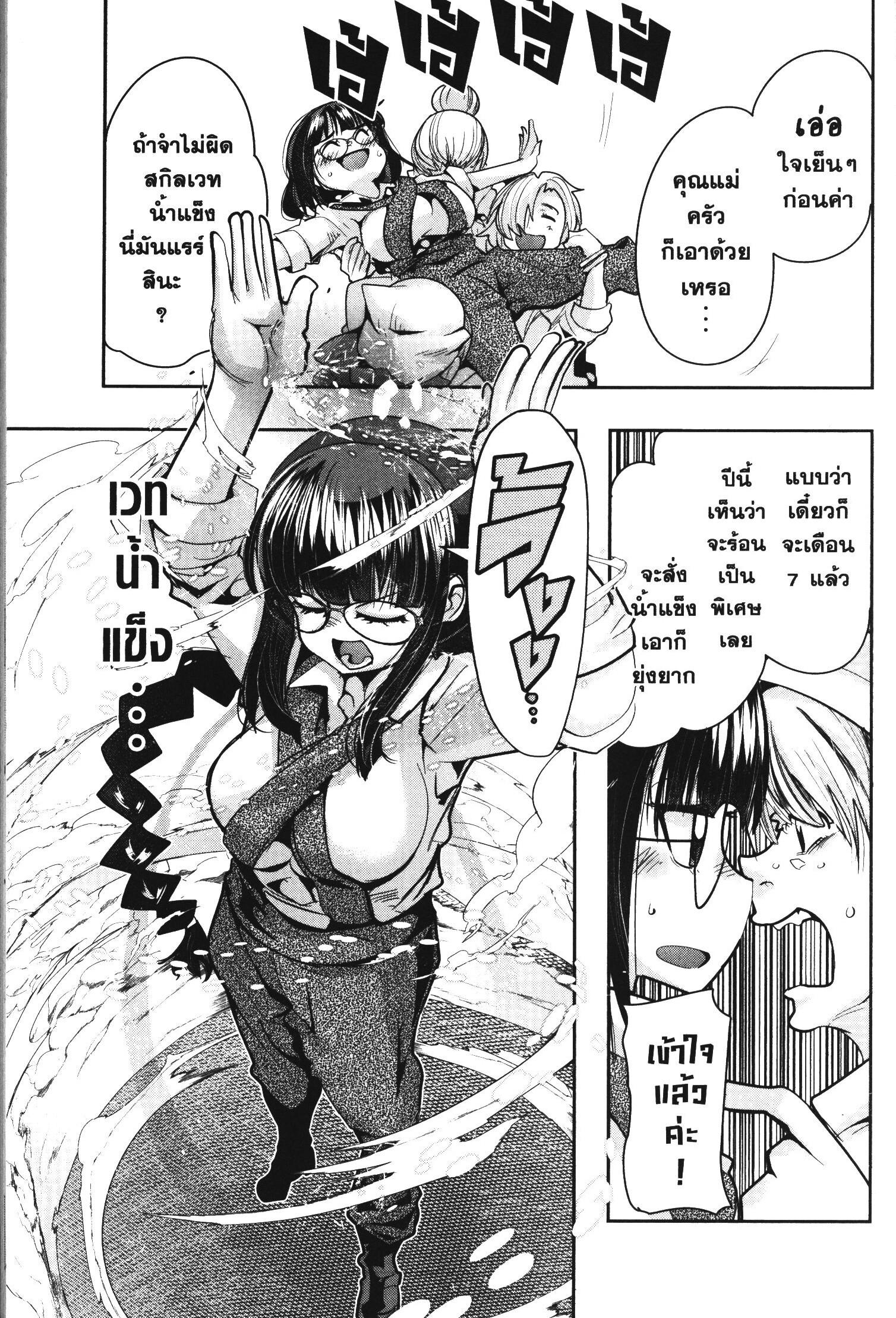 Yoku Wakaranai Keredo Isekai ni Tensei Shiteita You Desu Chap 34 - Next Chap 35