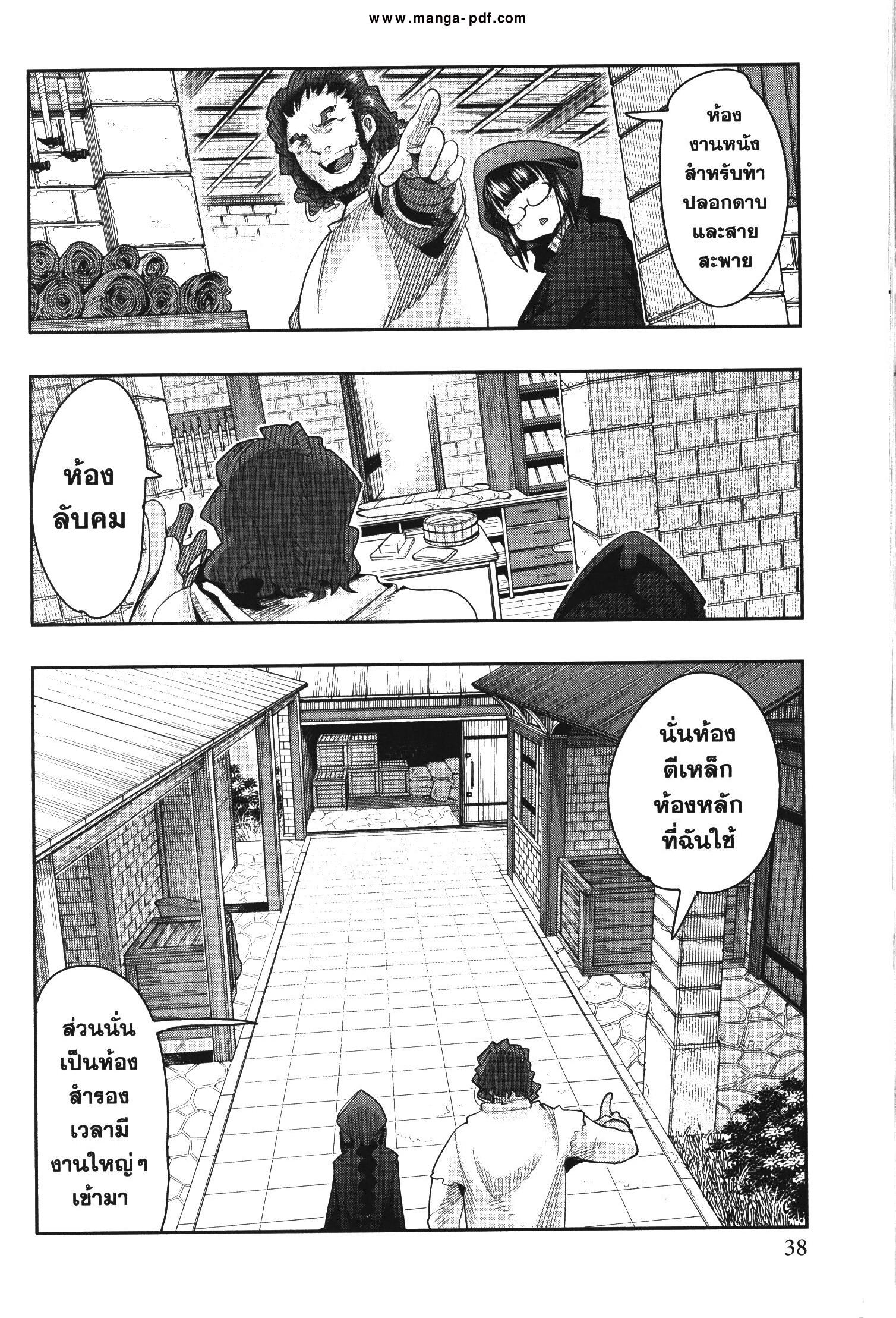 Yoku Wakaranai Keredo Isekai ni Tensei Shiteita You Desu Chap 34 - Next Chap 35