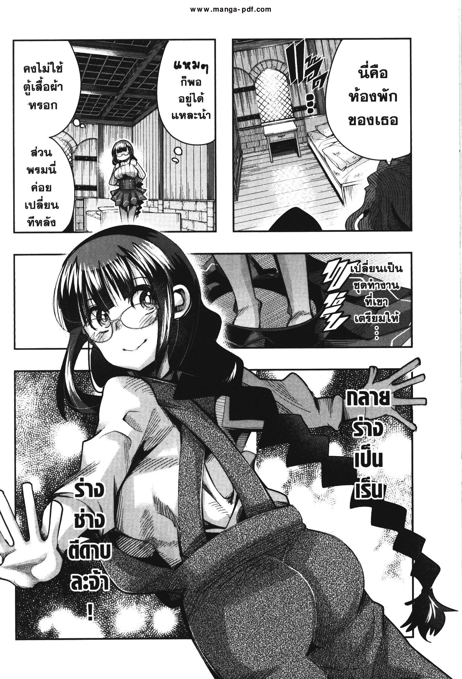Yoku Wakaranai Keredo Isekai ni Tensei Shiteita You Desu Chap 34 - Next Chap 35