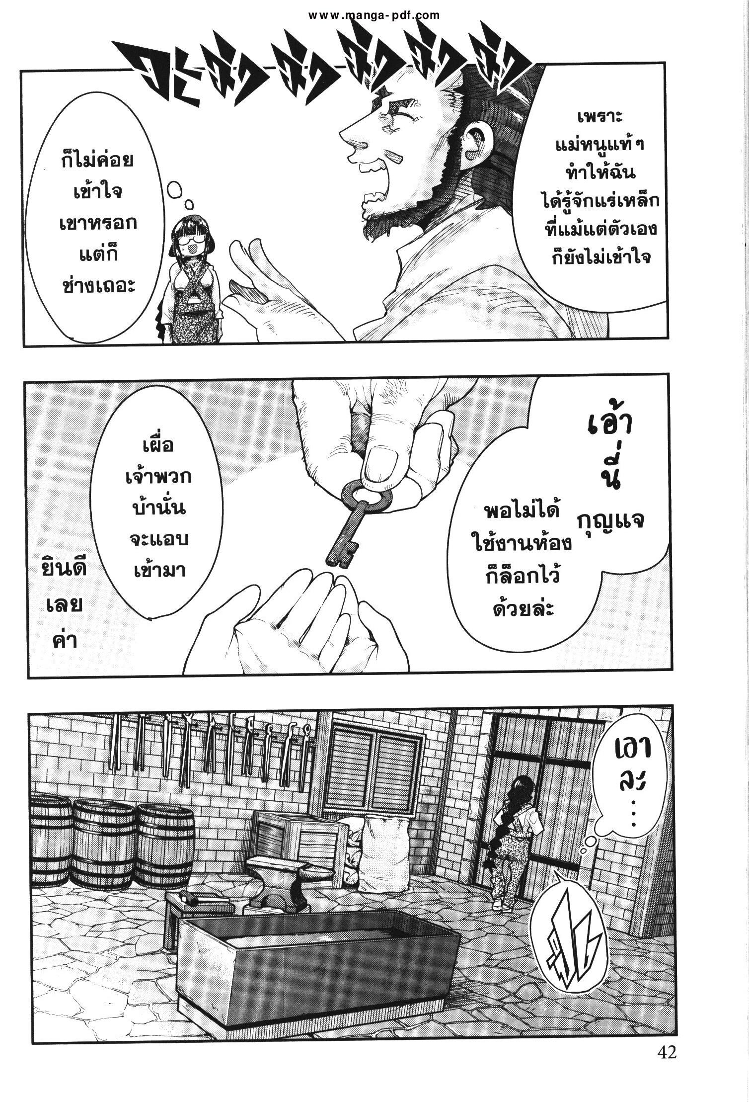 Yoku Wakaranai Keredo Isekai ni Tensei Shiteita You Desu Chap 34 - Next Chap 35