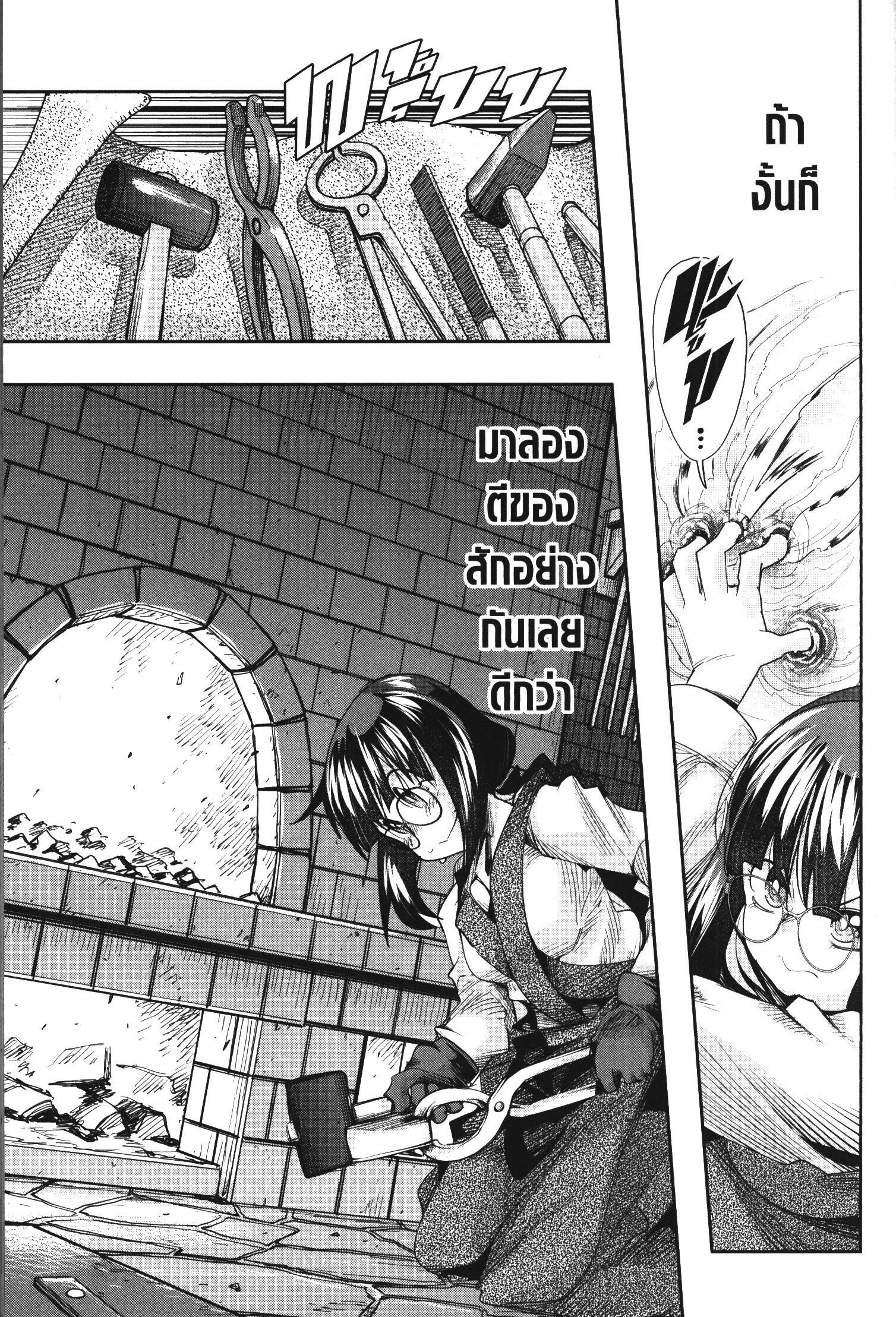 Yoku Wakaranai Keredo Isekai ni Tensei Shiteita You Desu Chap 34 - Next Chap 35