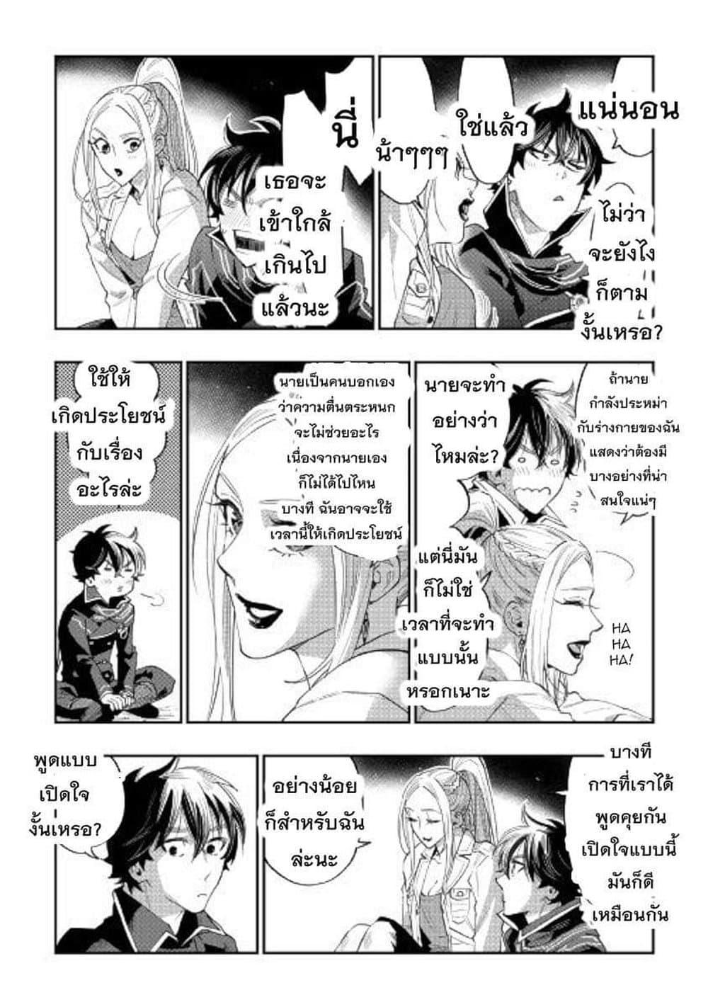 The New Gate Chap 46 - Next Chap 47
