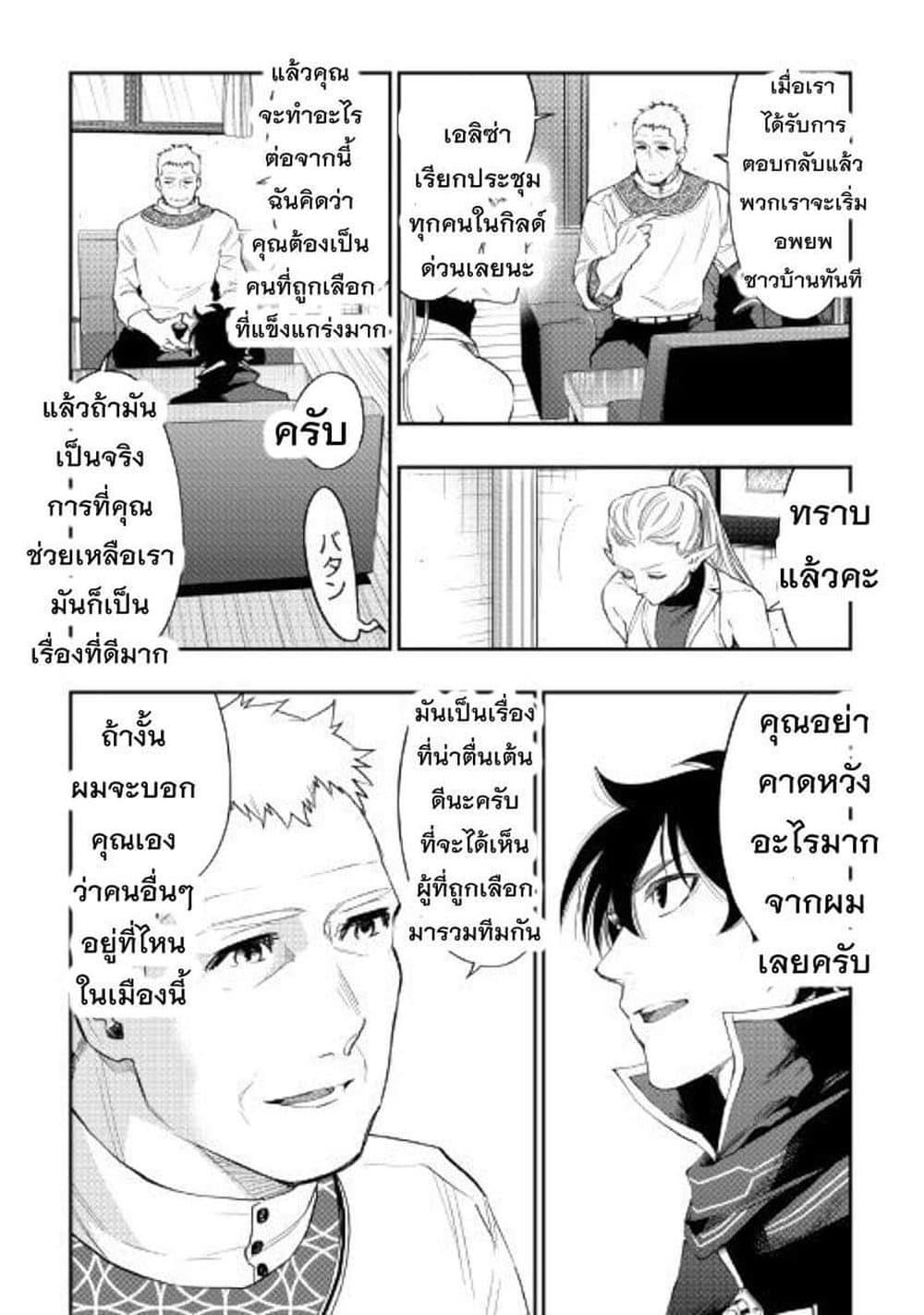 The New Gate Chap 46 - Next Chap 47