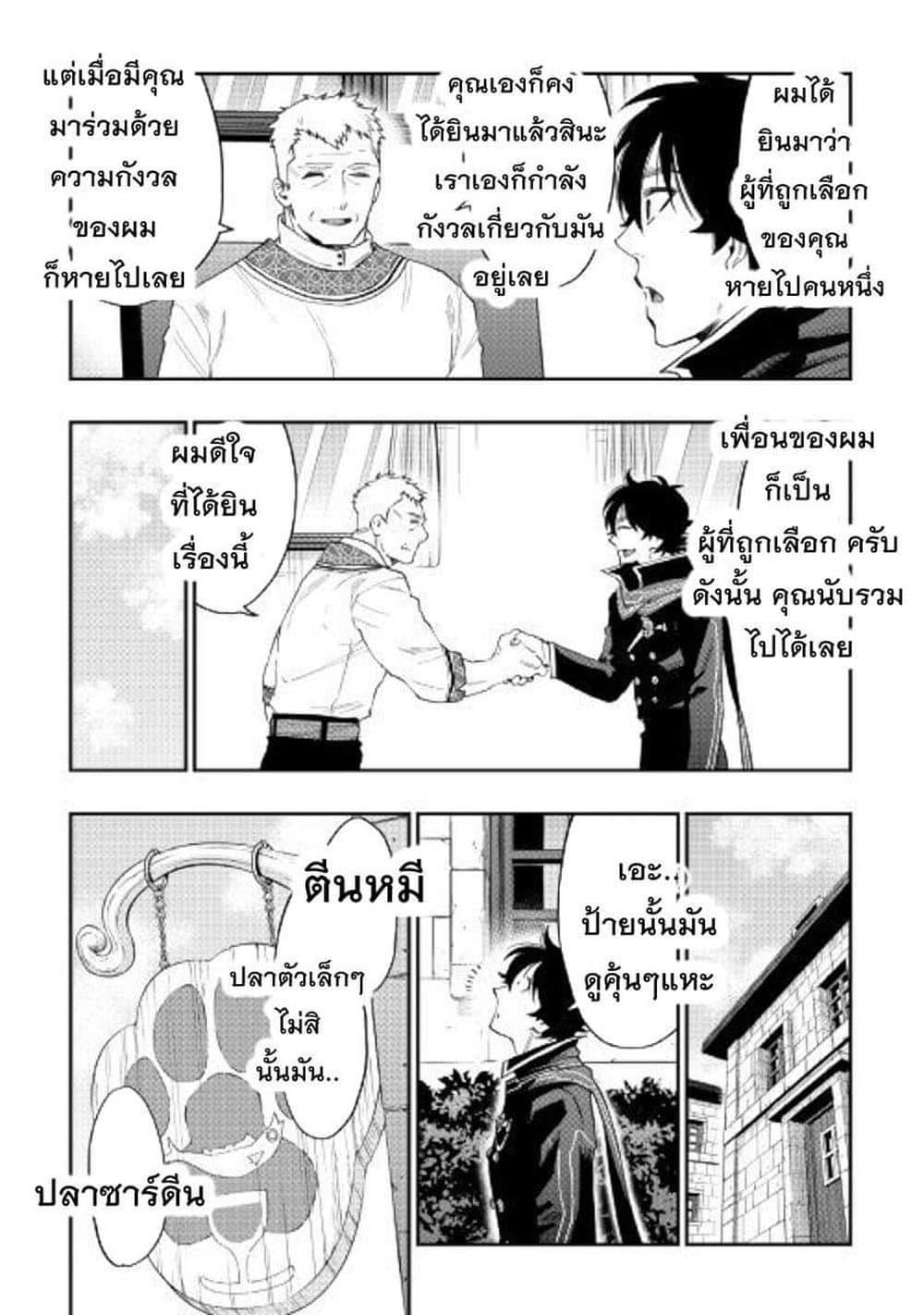 The New Gate Chap 46 - Next Chap 47