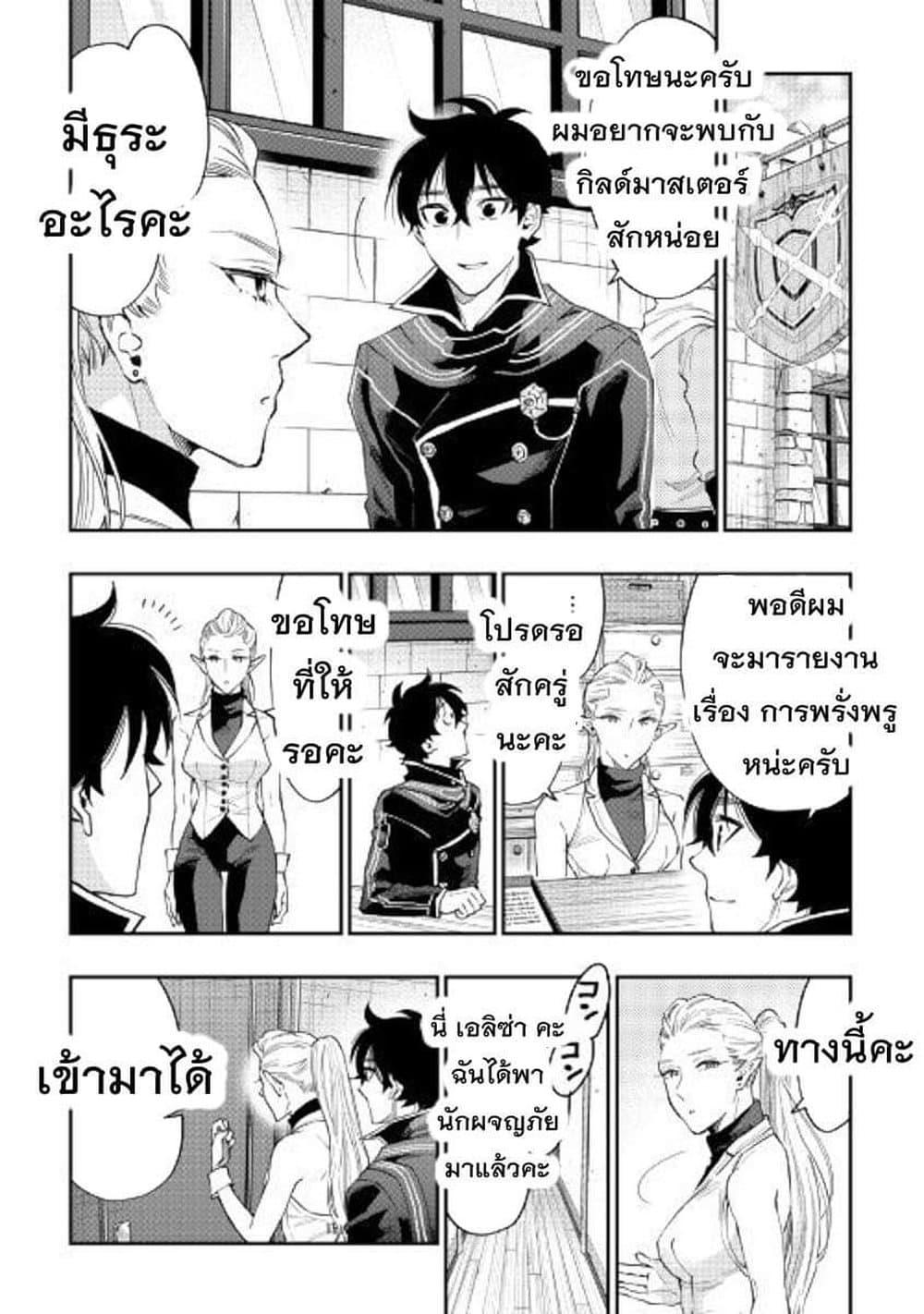 The New Gate Chap 46 - Next Chap 47