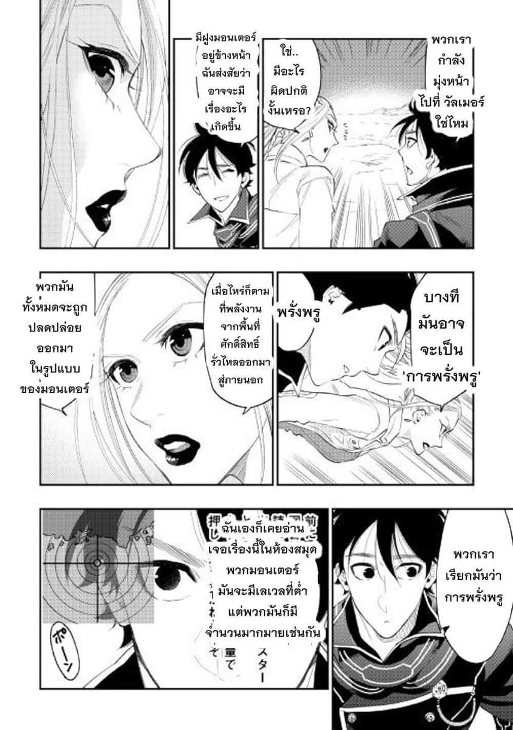 The New Gate Chap 46 - Next Chap 47