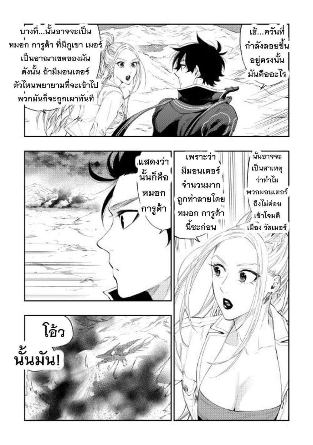 The New Gate Chap 46 - Next Chap 47