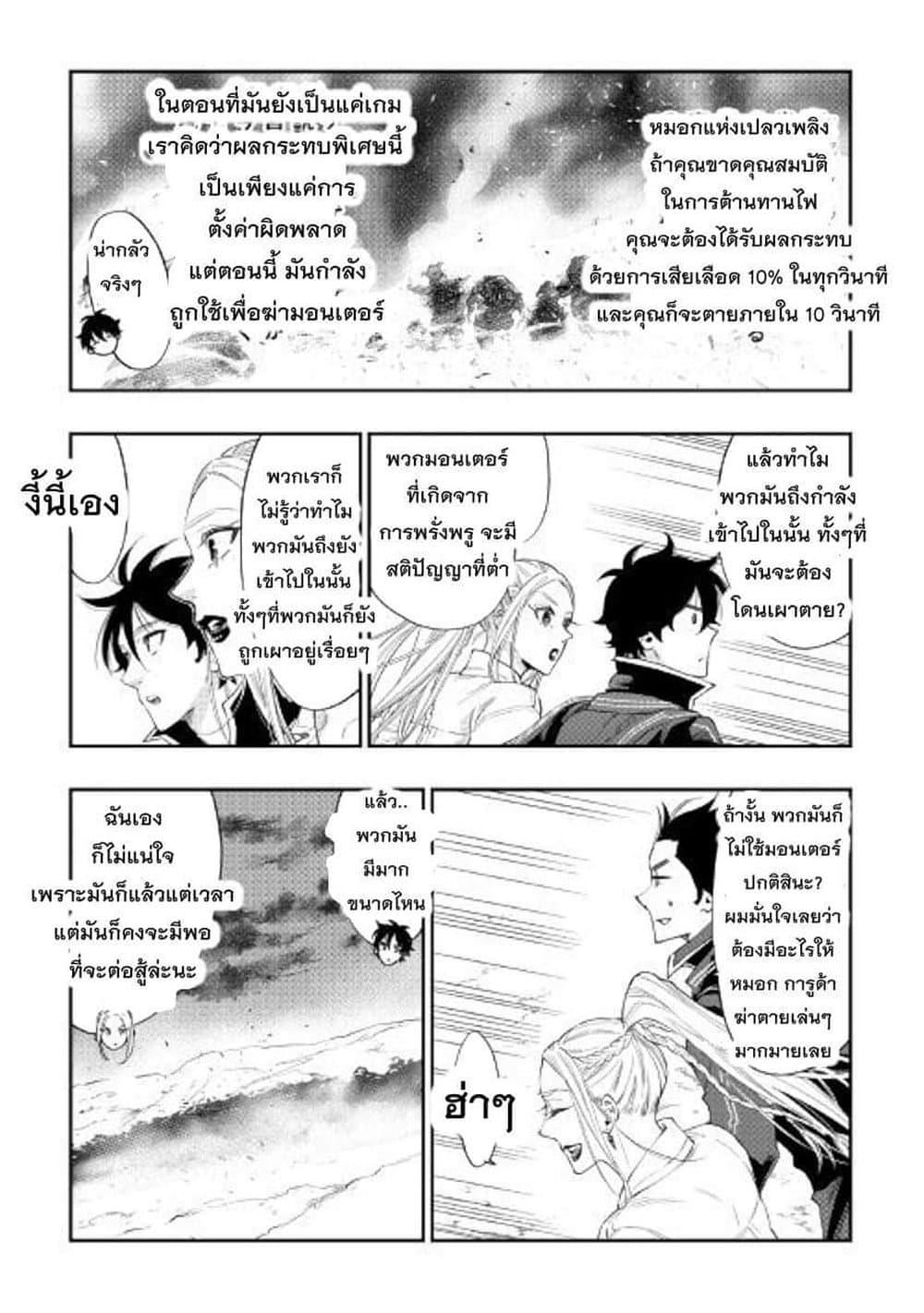 The New Gate Chap 46 - Next Chap 47