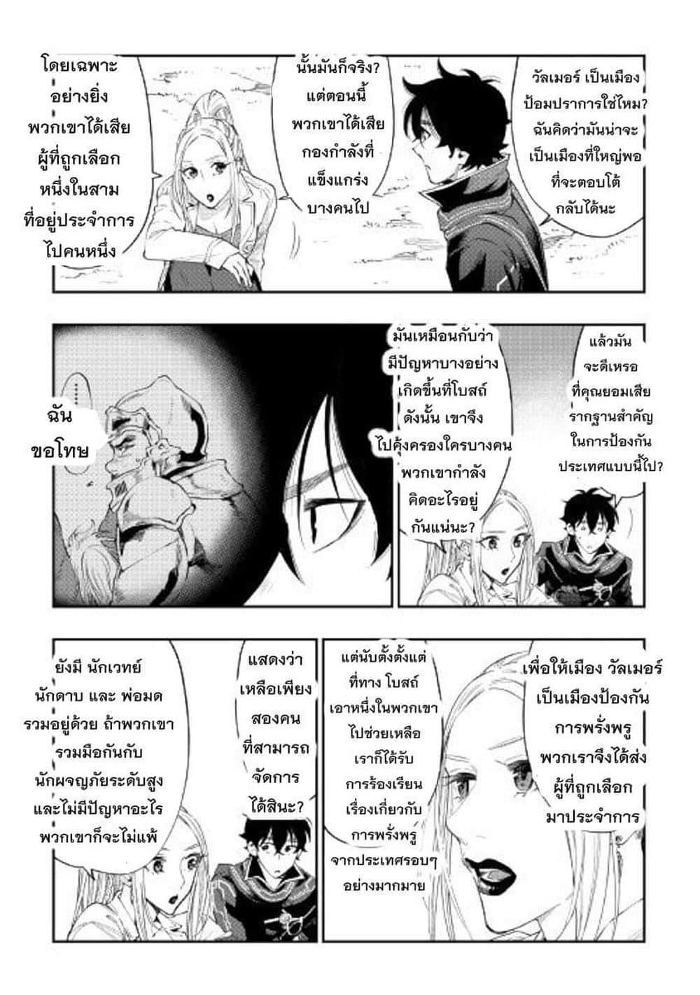 The New Gate Chap 46 - Next Chap 47