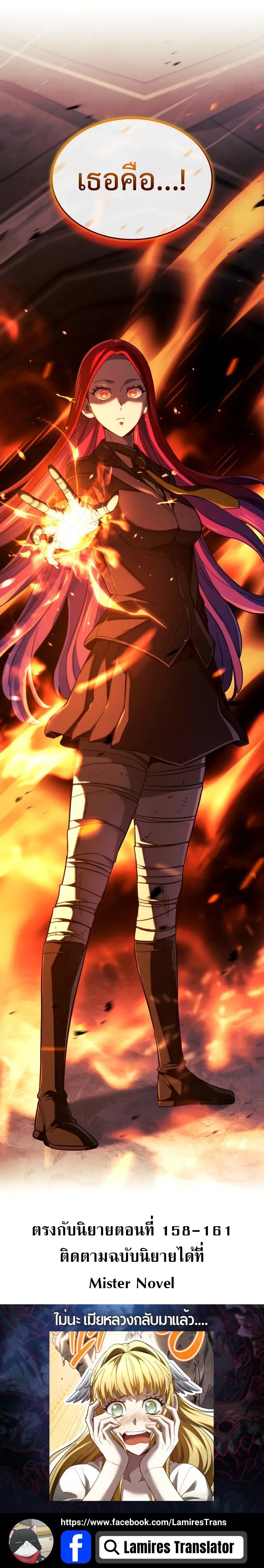 Revenge of the Iron-Blooded Sword Hound Chap 86 - Next Chap 87