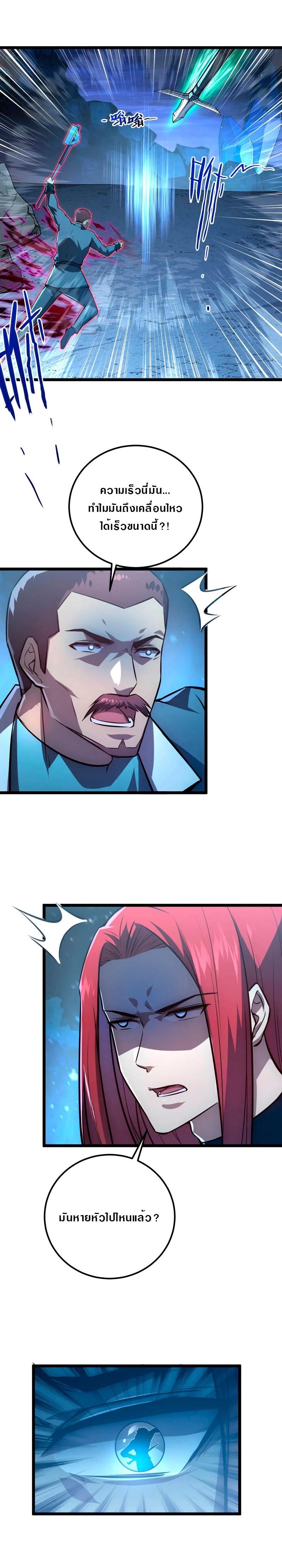 Rise From The Rubble Chap 133 - Next Chap 134