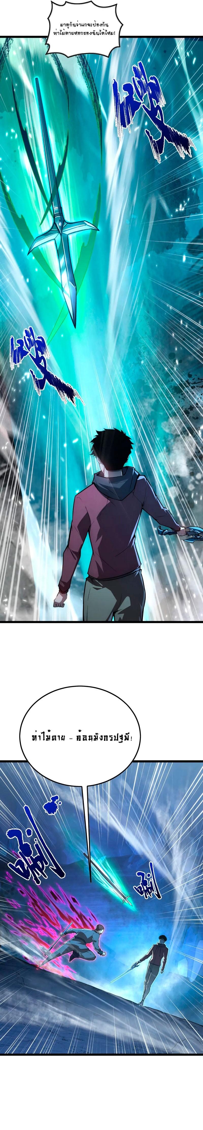 Rise From The Rubble Chap 133 - Next Chap 134