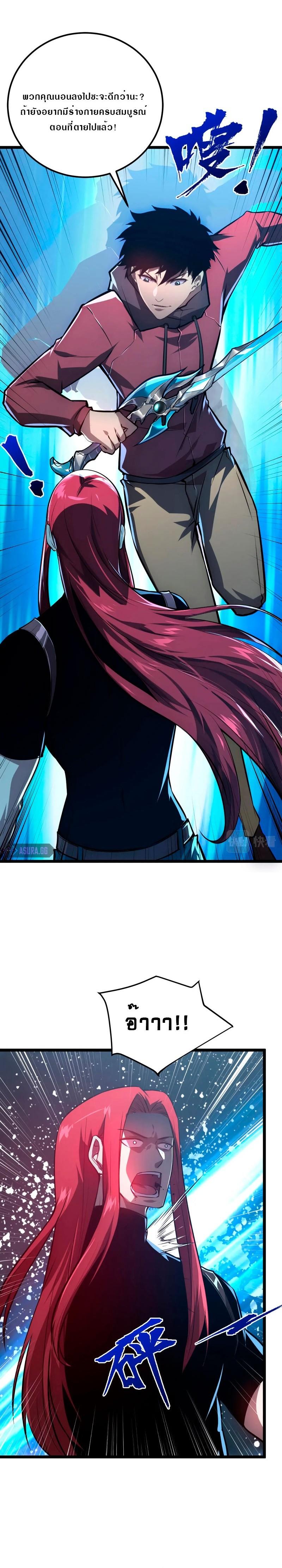 Rise From The Rubble Chap 133 - Next Chap 134