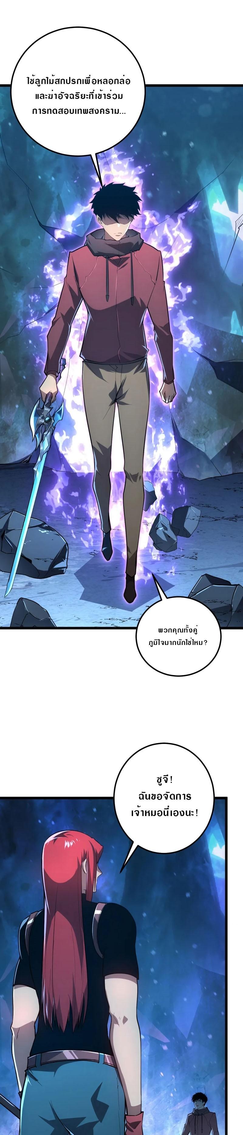 Rise From The Rubble Chap 133 - Next Chap 134