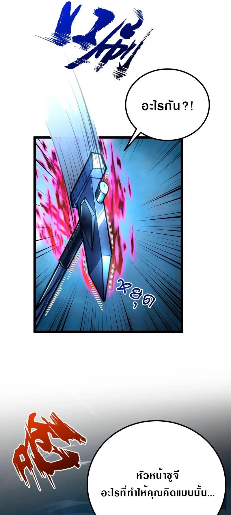 Rise From The Rubble Chap 133 - Next Chap 134