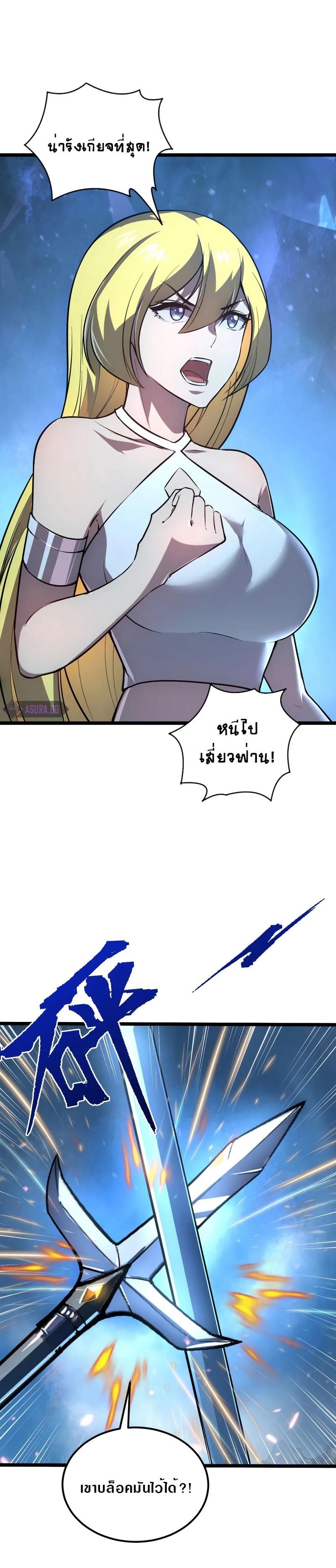 Rise From The Rubble Chap 133 - Next Chap 134