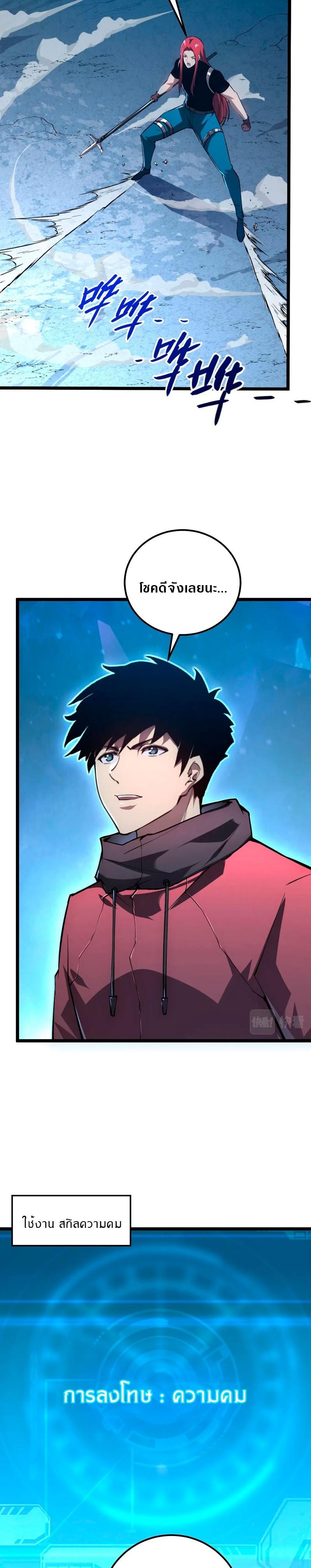 Rise From The Rubble Chap 133 - Next Chap 134