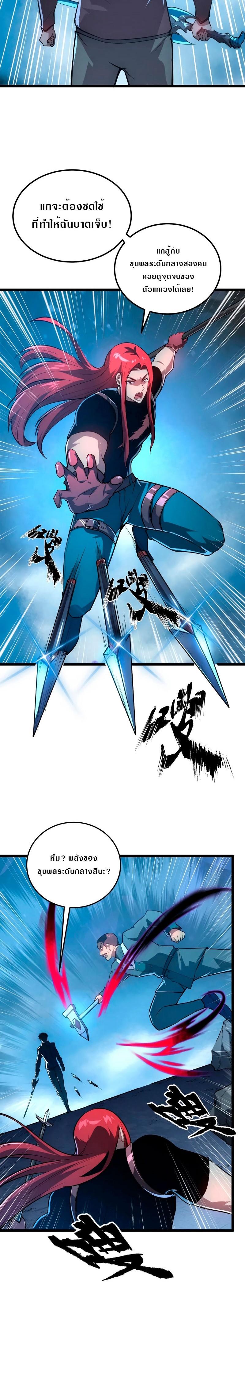 Rise From The Rubble Chap 133 - Next Chap 134