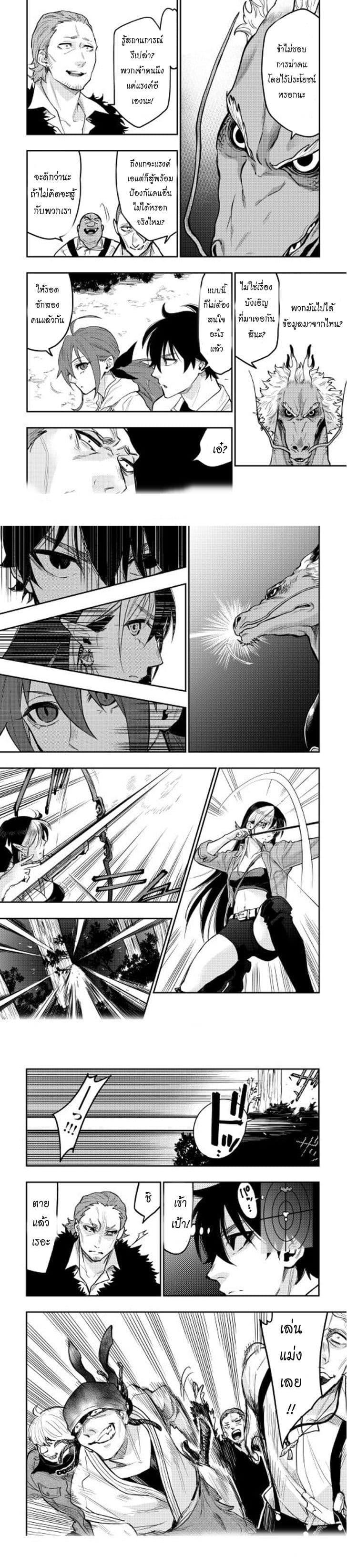 The New Gate Chap 24 - Next Chap 25