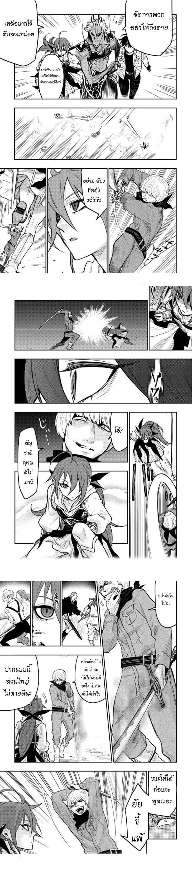 The New Gate Chap 24 - Next Chap 25