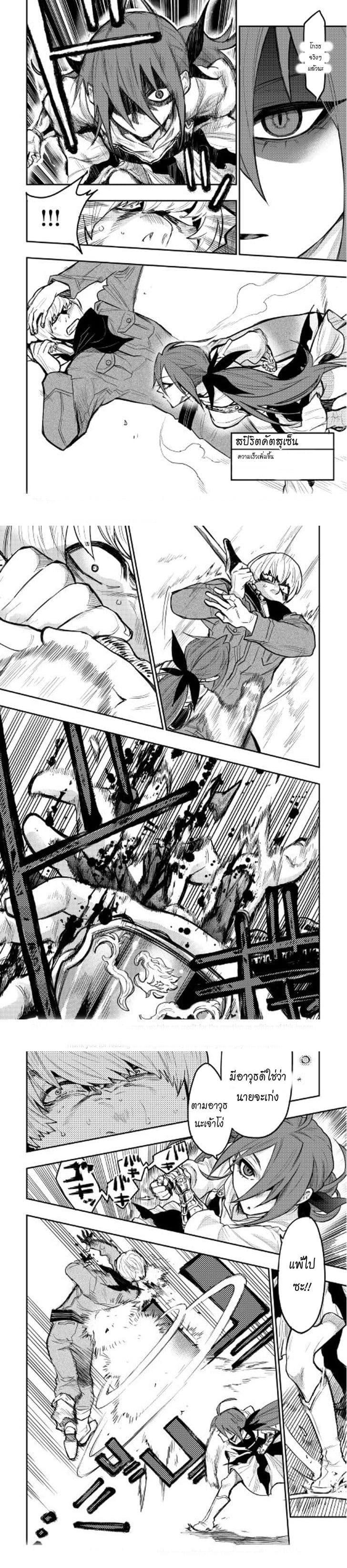 The New Gate Chap 24 - Next Chap 25