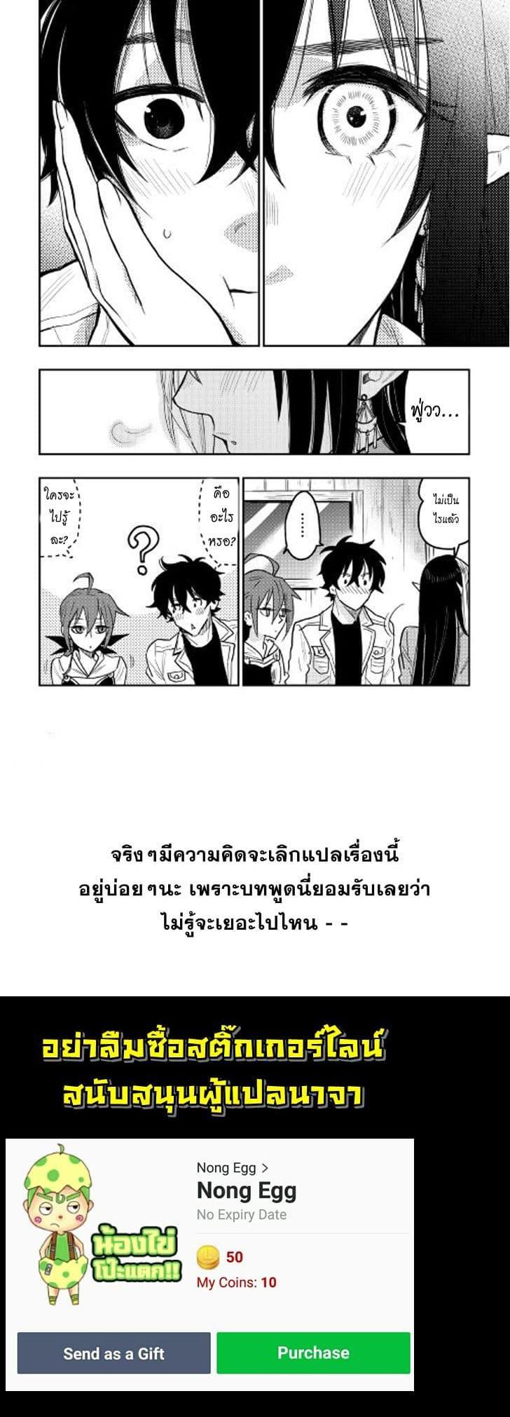 The New Gate Chap 24 - Next Chap 25