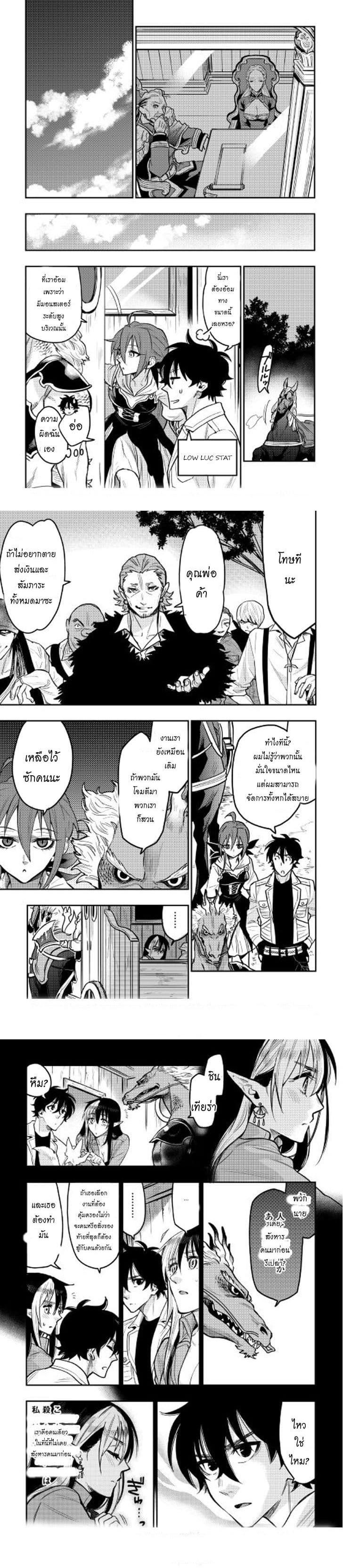 The New Gate Chap 24 - Next Chap 25