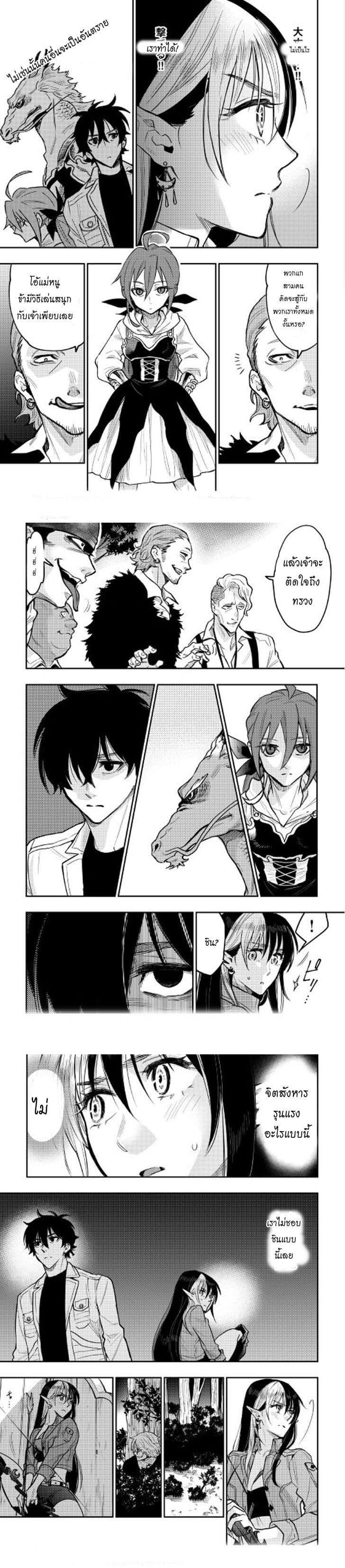 The New Gate Chap 24 - Next Chap 25