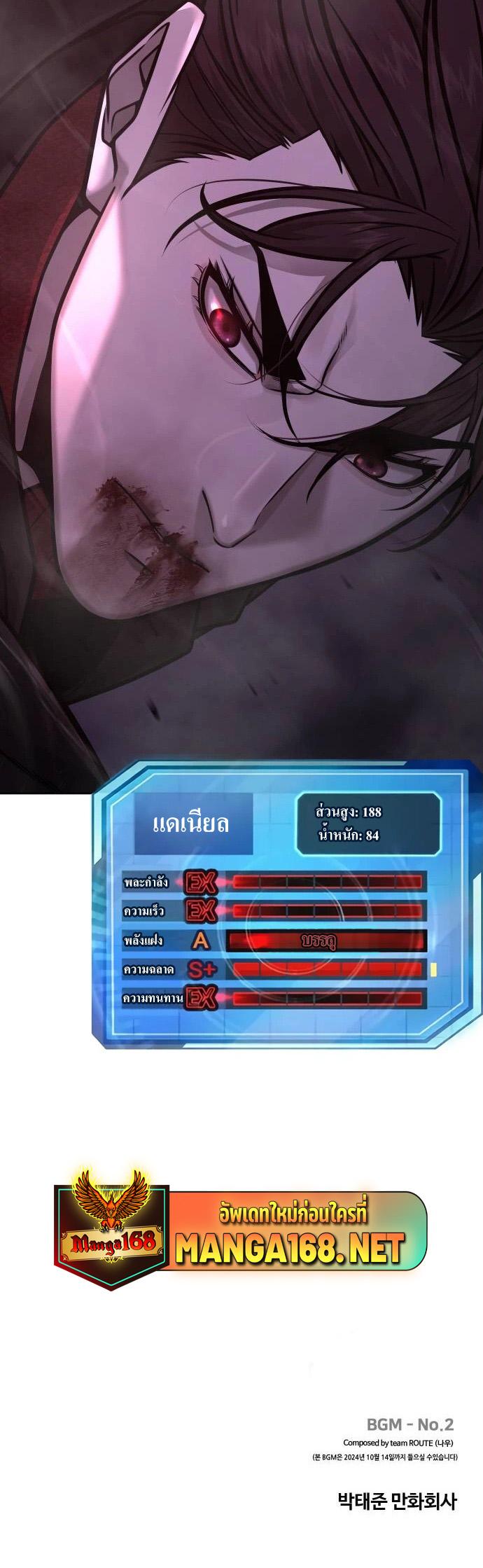 Quest Supremacy Chap 146 - Next Chap 147