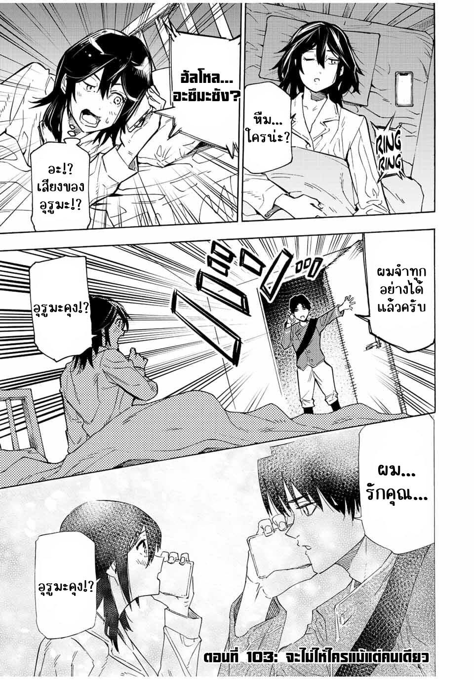 Juujika no Rokunin Chap 103 - Next Chap 104