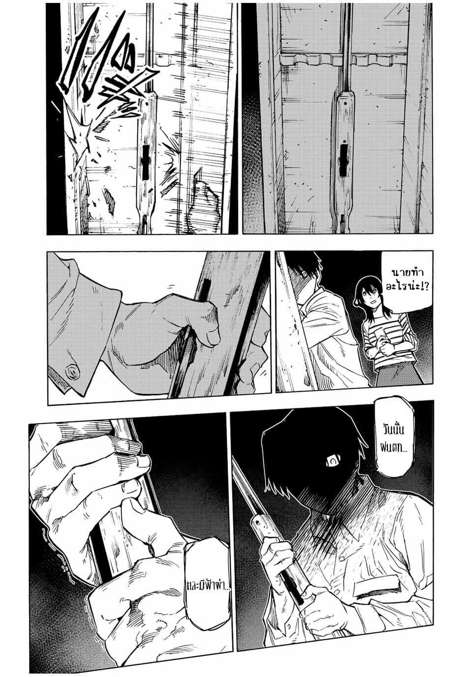 Juujika no Rokunin Chap 103 - Next Chap 104