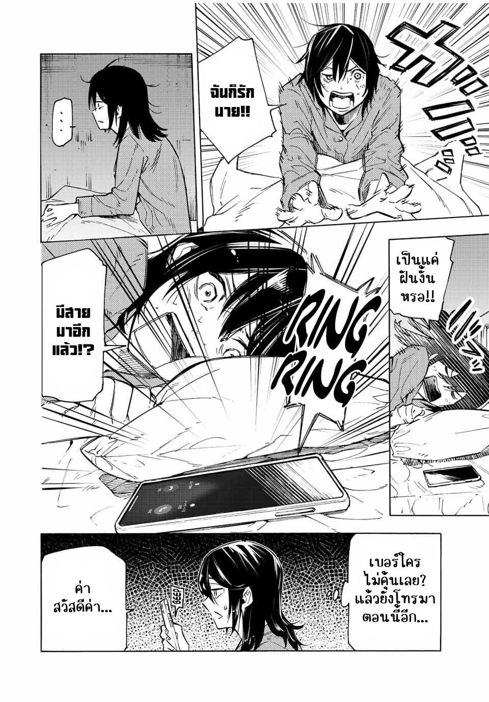 Juujika no Rokunin Chap 103 - Next Chap 104