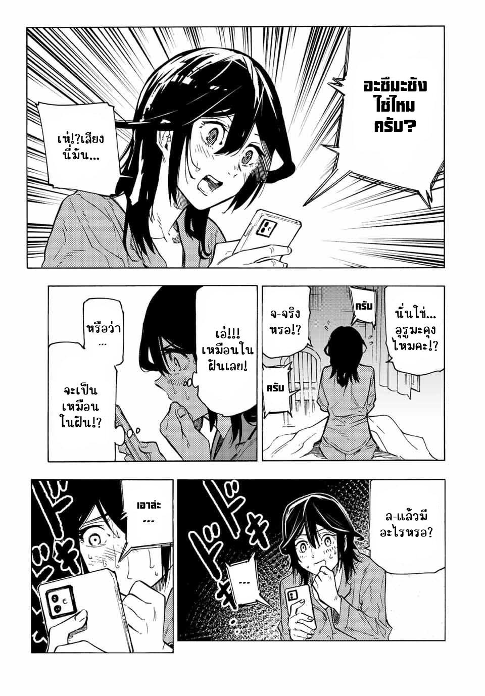 Juujika no Rokunin Chap 103 - Next Chap 104