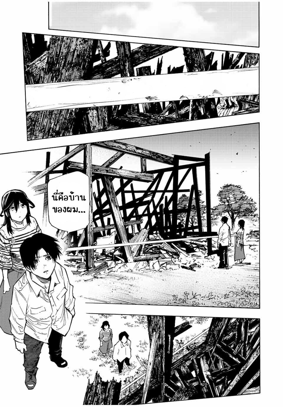 Juujika no Rokunin Chap 103 - Next Chap 104