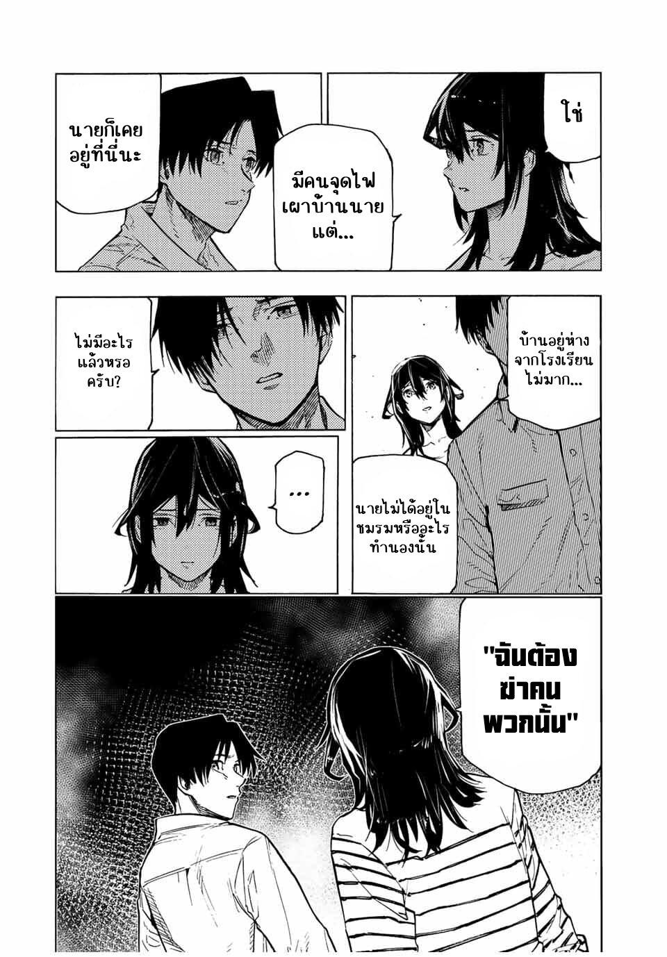 Juujika no Rokunin Chap 103 - Next Chap 104