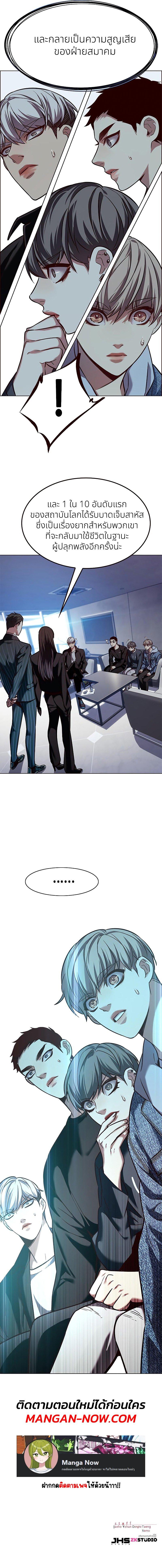 Eleceed Chap 239 - Next Chap 240