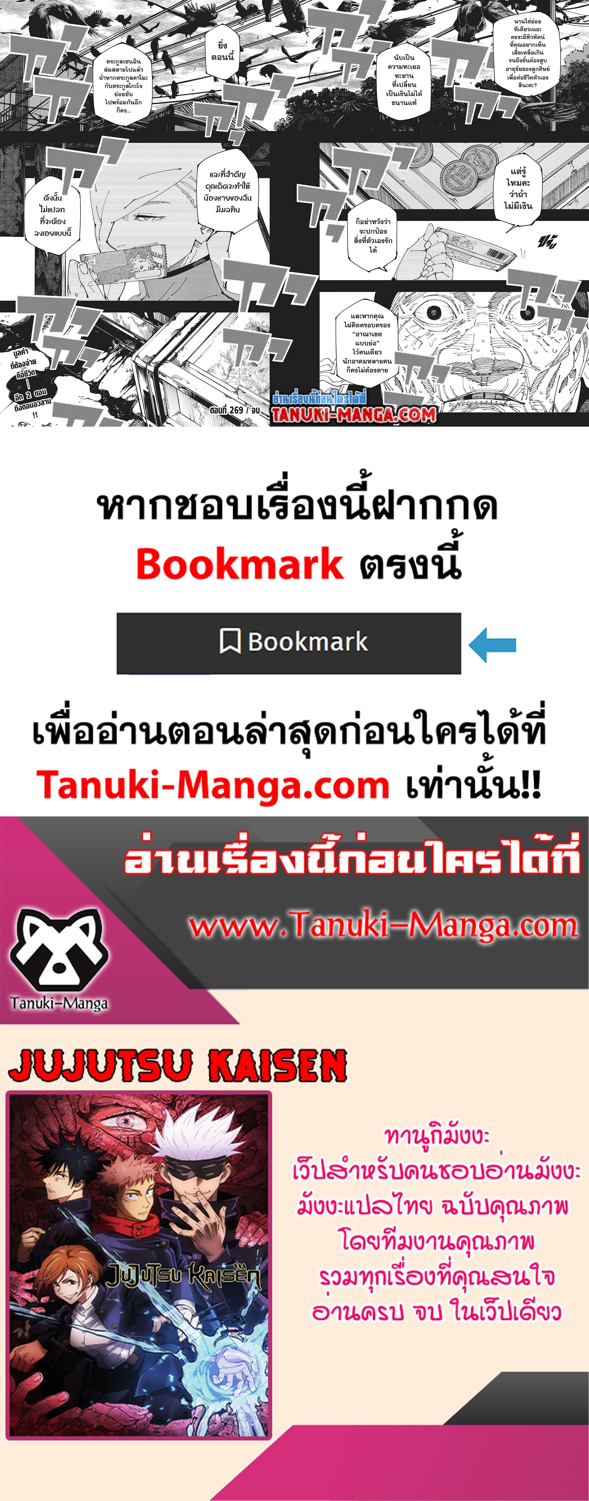 มหาเวทย์ผนึกมาร Chap 269 - Next Chap 270