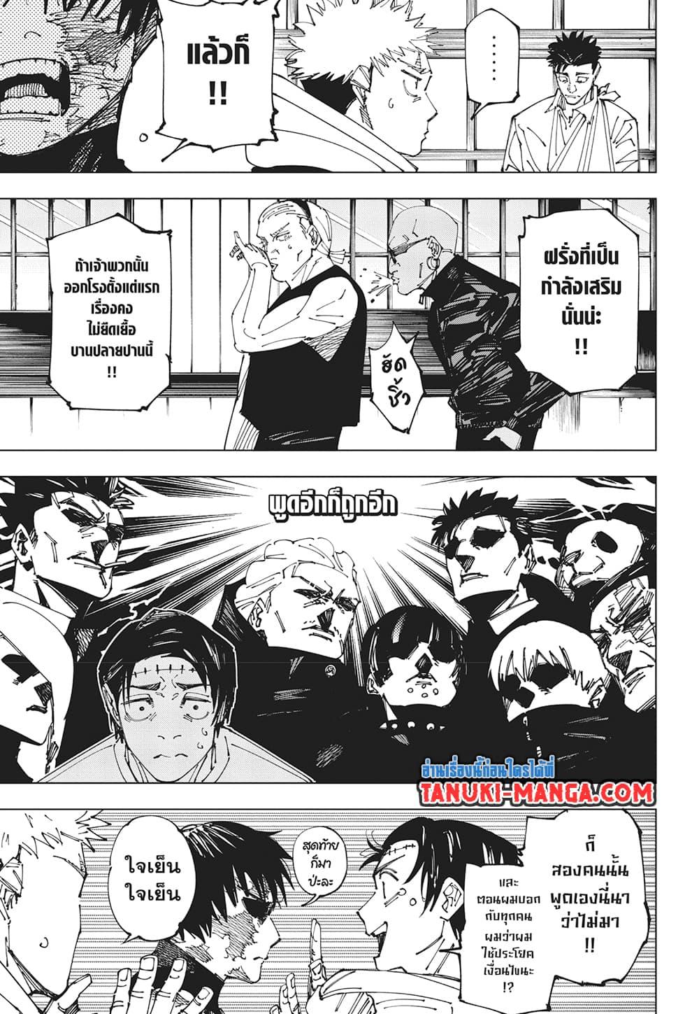 มหาเวทย์ผนึกมาร Chap 269 - Next Chap 270