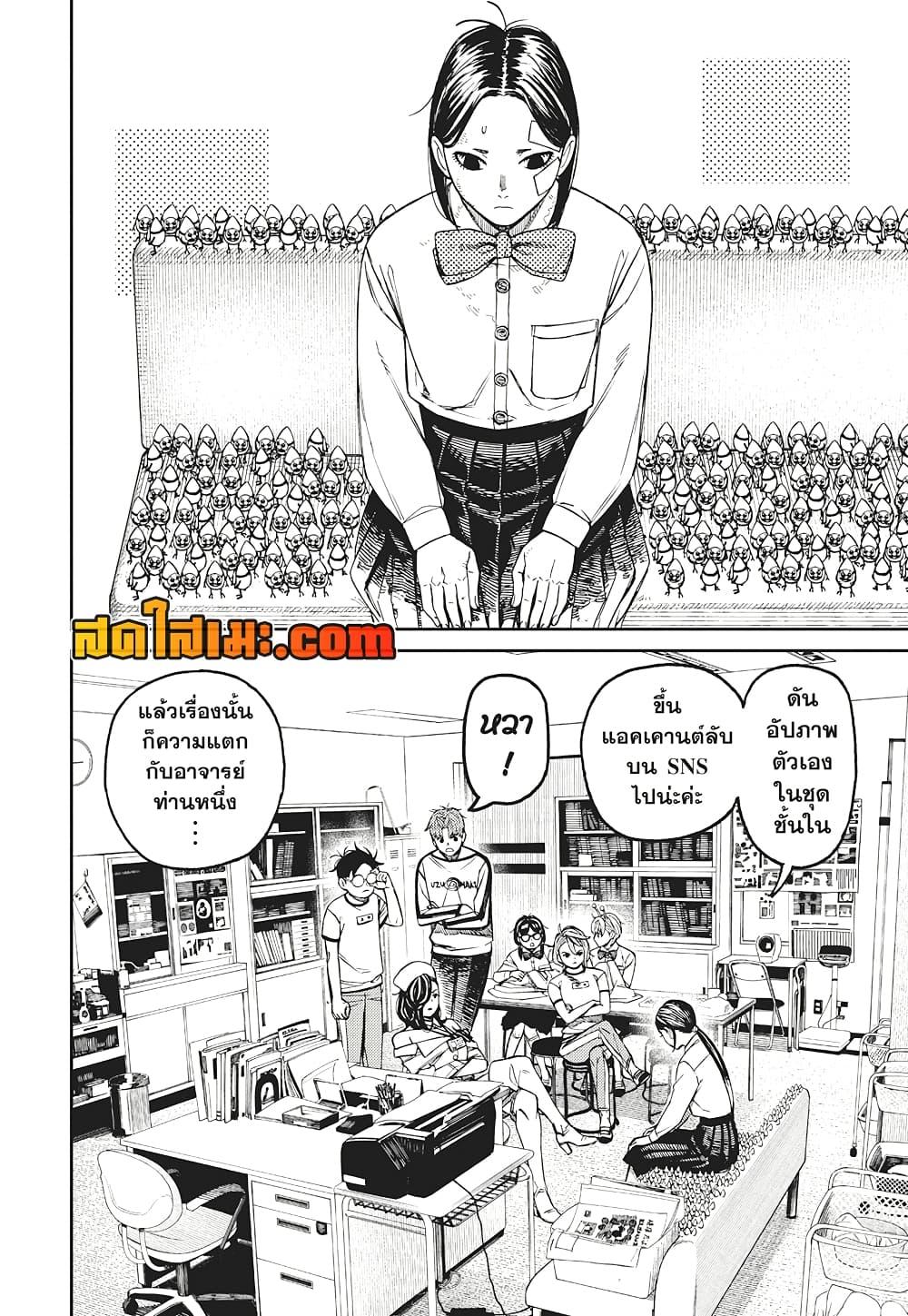 DANDADAN Chap 174 - Next Chap 175
